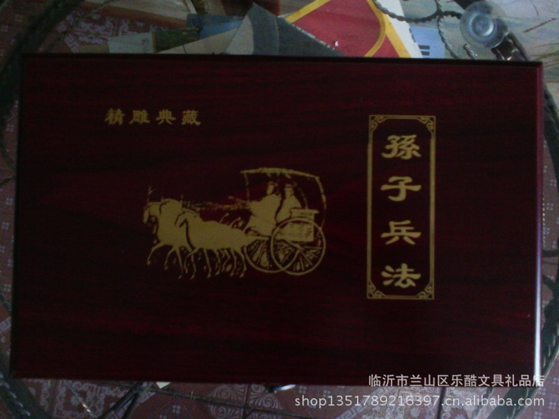商务木质礼品